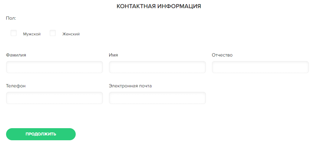 Контактная информация