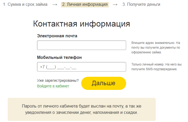 Контактная информация