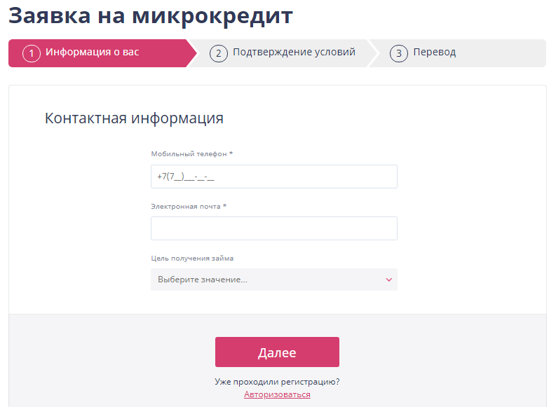 Заявка на микрокредит Solva