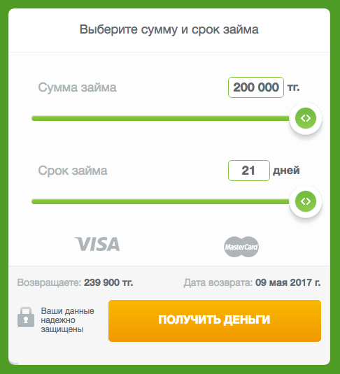 Выбор суммы и срока займа